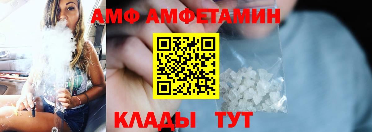 Амфетамин Premium  Амфетамин  блэк спрут маркетплейс  Вход с VPN  Мелеуз 
