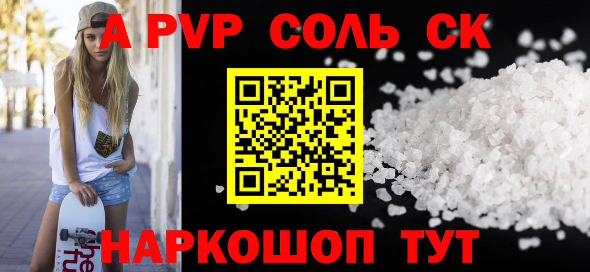 Альфа ПВП СК КРИС Мелеуз