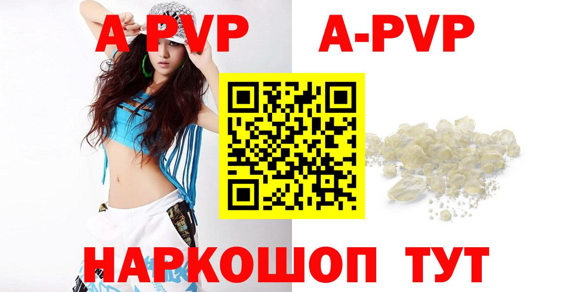 A-PVP  A PVP Соль  Вход с VPN  Alpha PVP крисы CK  Мелеуз 