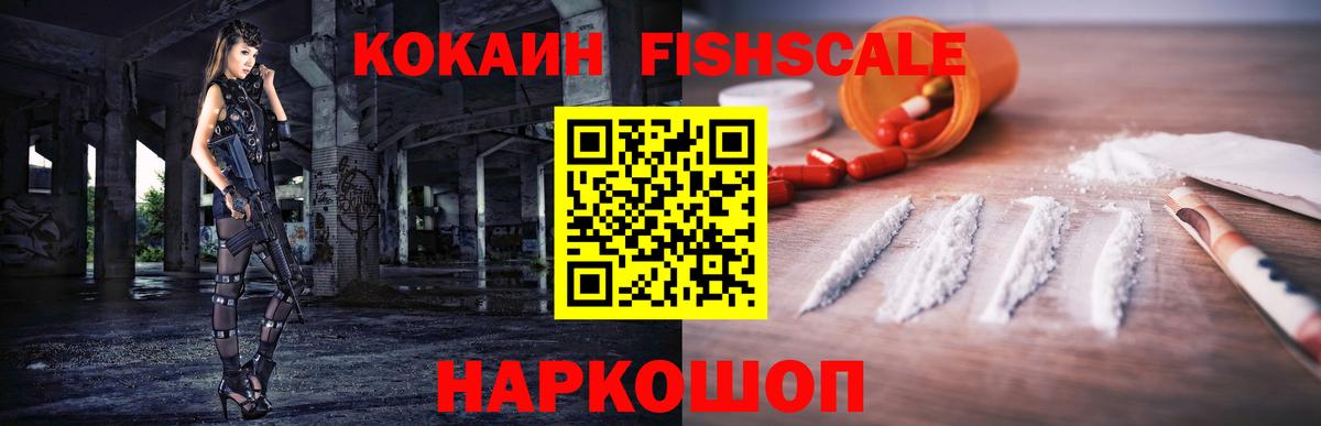 COCAIN Эквадор  COCAIN Эквадор  Вход с VPN  Кокаин  Мелеуз 