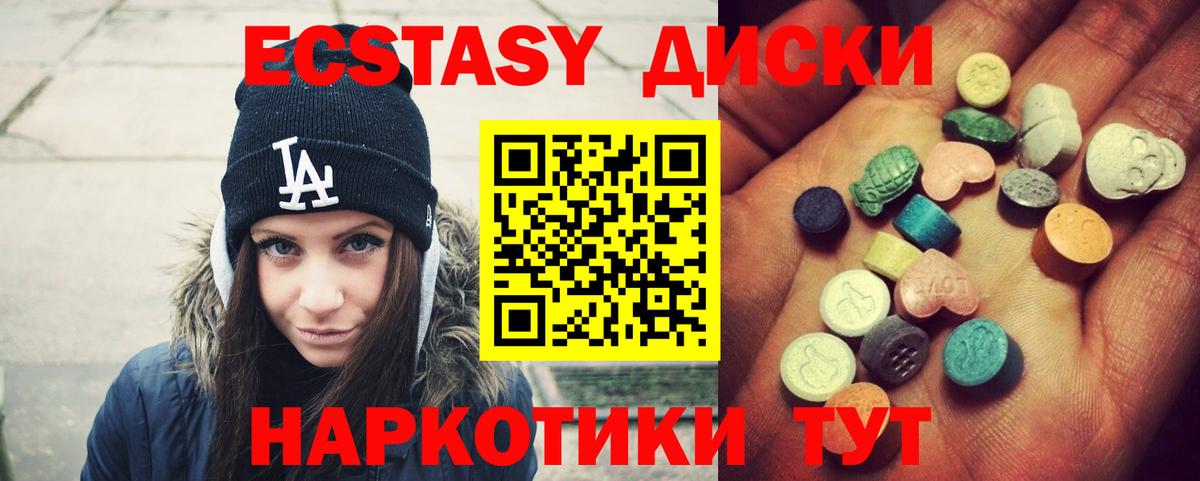 Ecstasy  Экстази бентли  Вход с VPN  Экстази 300 mg  Мелеуз 