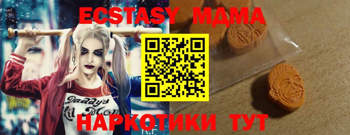Ecstasy Philipp Plein Мелеуз