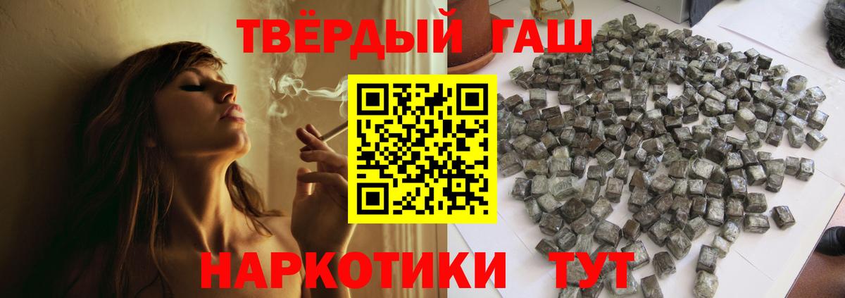 ГАШ  ГАШИШ хэш  Мелеуз  Вход с VPN  Гашиш хэш 