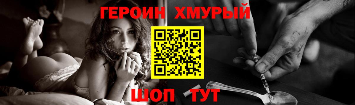 Мелеуз  Героин Heroin  Вход с VPN 