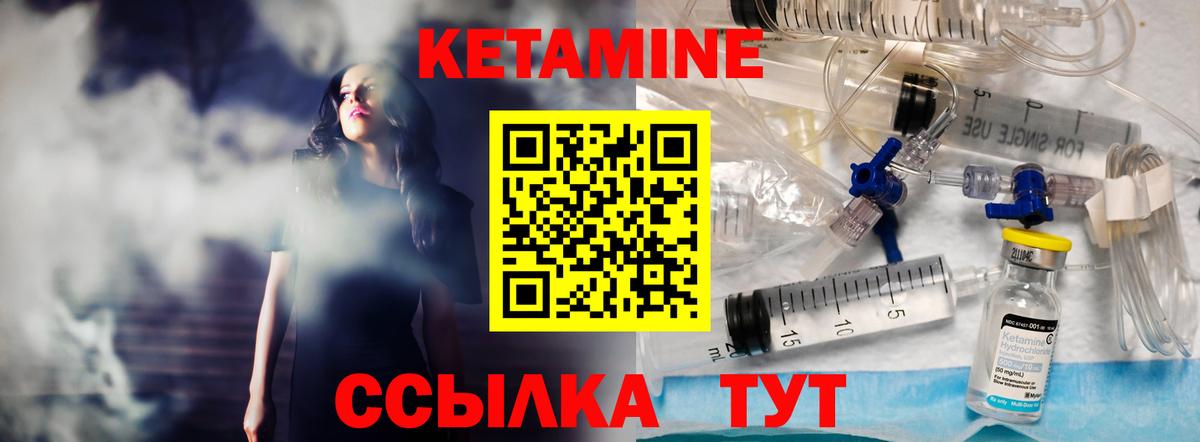 Кетамин ketamine  Вход с VPN  Кетамин ketamine  Мелеуз 