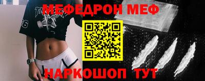 мяу мяу кристалл Тулун
