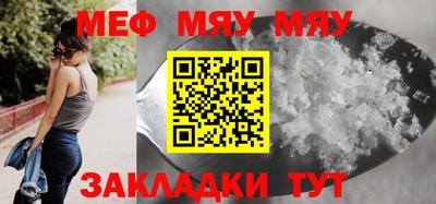 мяу мяу кристалл Тулун
