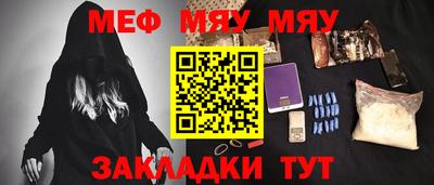 мяу мяу кристалл Тулун