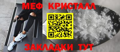 мяу мяу кристалл Тулун