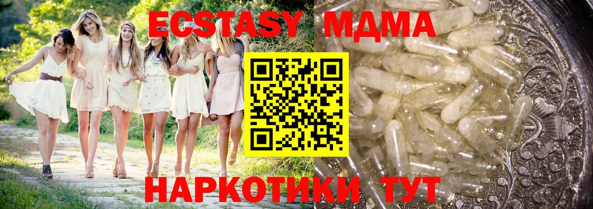 МДМА crystal  Вход с VPN  MDMA  Мелеуз 