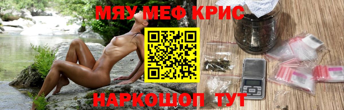 Меф mephedrone  Меф  МЯУ-МЯУ  Мелеуз  Вход с VPN  Меф mephedrone 