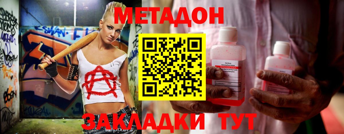 Мелеуз  МЕТАДОН methadone  Вход с VPN  МЕТАДОН белоснежный 