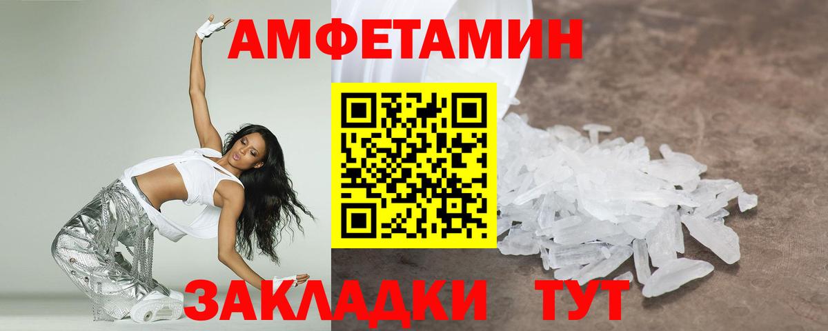 Первитин кристалл  Первитин кристалл  Мелеуз  Вход с VPN 