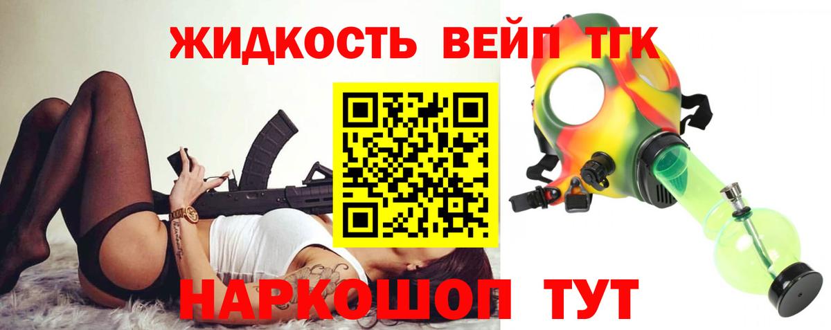 Мелеуз  Дистиллят ТГК THC oil  Дистиллят ТГК вейп с тгк  Вход с VPN 