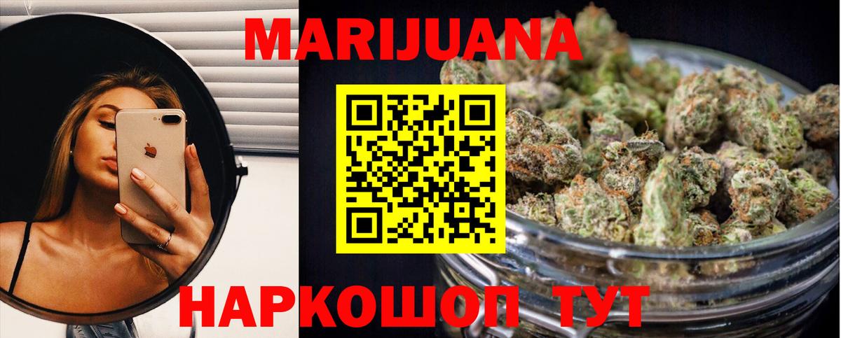 Шишки марихуана SATIVA & INDICA Мелеуз